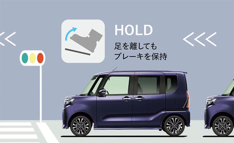 オートブレーキホールド機能