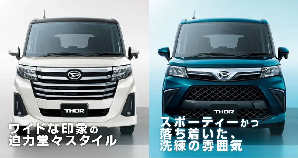 ワイドな印象の迫力堂々スタイルスポーティーかつ落ち着いた、洗練の雰囲気